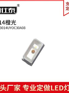 3014超高亮正面橙色光发光二极管贴片LED灯珠金线铜支架0.06W