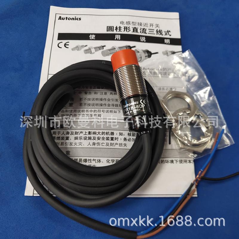 奥托尼克斯接近开关PR18-8DP 8DN接近开关检测距离8MM PNP 输出