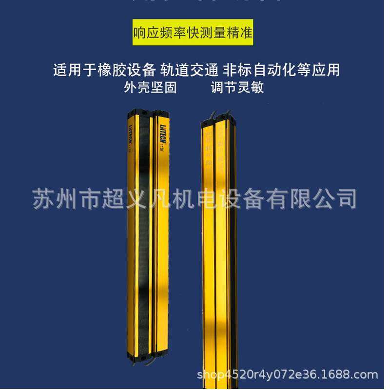 LNTECH莱恩光栅安全光幕MCII1160 MCII1220 MCII1240 MCII1440