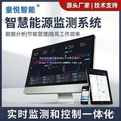 远程自动抄表能耗监测管理系统用电量监控水电表能源物联网水表