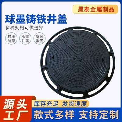 球墨铸铁井盖圆形市政道路污水井盖重型防沉雨水下水道井盖