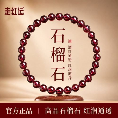 天然正品紫牙乌石榴石手串转运珠