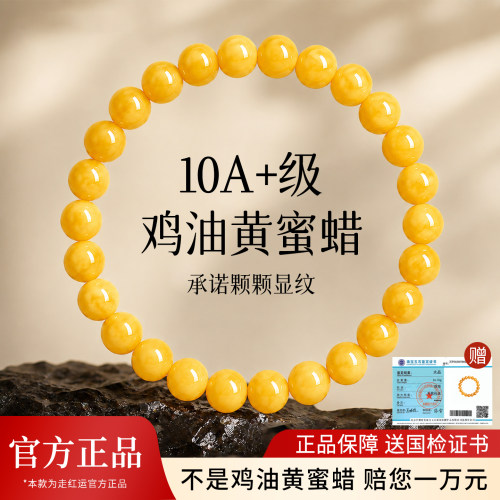 天然琥珀蜜蜡鸡油黄圆珠手链