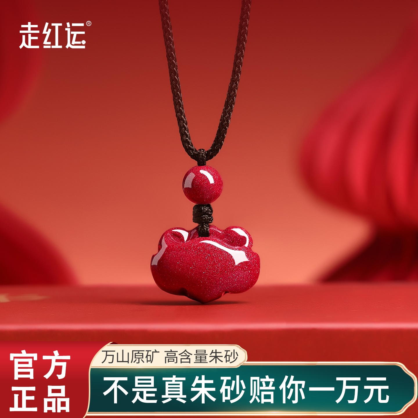 走红运天然朱砂如意锁吊坠项链