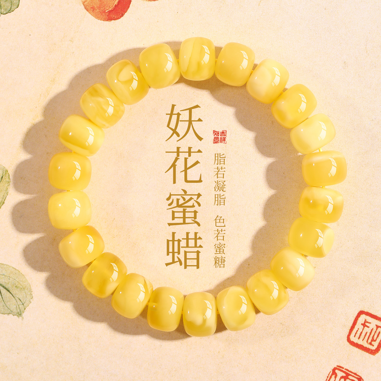 天然蜜蜡手串女款正品官方旗舰店俄料琥珀白花蜜蜡手链老型珠男款