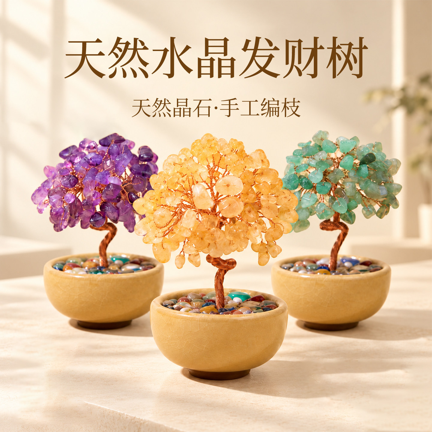 天然黄水晶发财树手工招财摆件