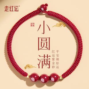 轉(zhuǎn)運(yùn)珠情侶紅手繩正品 朱砂手串本命年紅繩手鏈編織女款 官方旗艦店