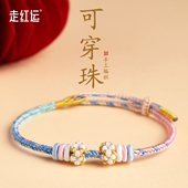 可穿黄金手工编织绳diy编绳可穿珠红绳手链半成品转运珠极细手绳