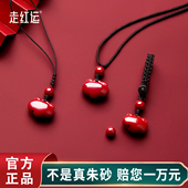 朱砂项链女如意吊坠护身符手机链钥匙扣保平安挂件正品 官方旗舰店