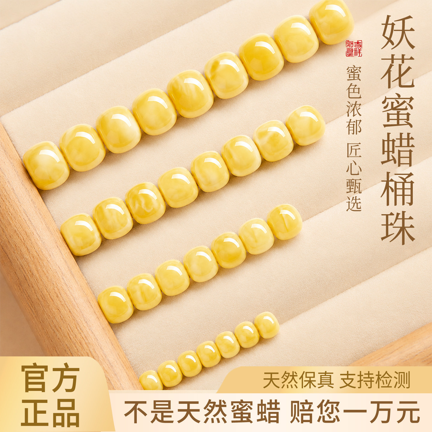 天然蜜蜡散珠官方旗舰店正品保真妖花老型珠配件diy手作串珠单珠