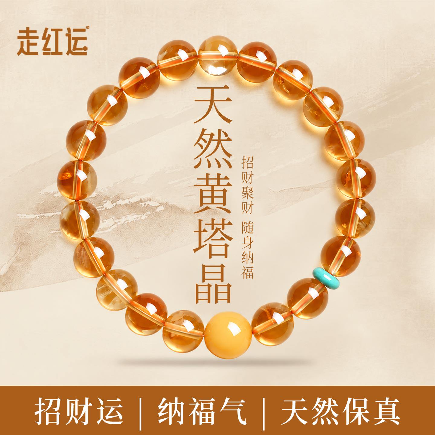 黄塔晶黄水晶手串官方旗舰店巴西真品天然蜜蜡转运珠招财手链女款