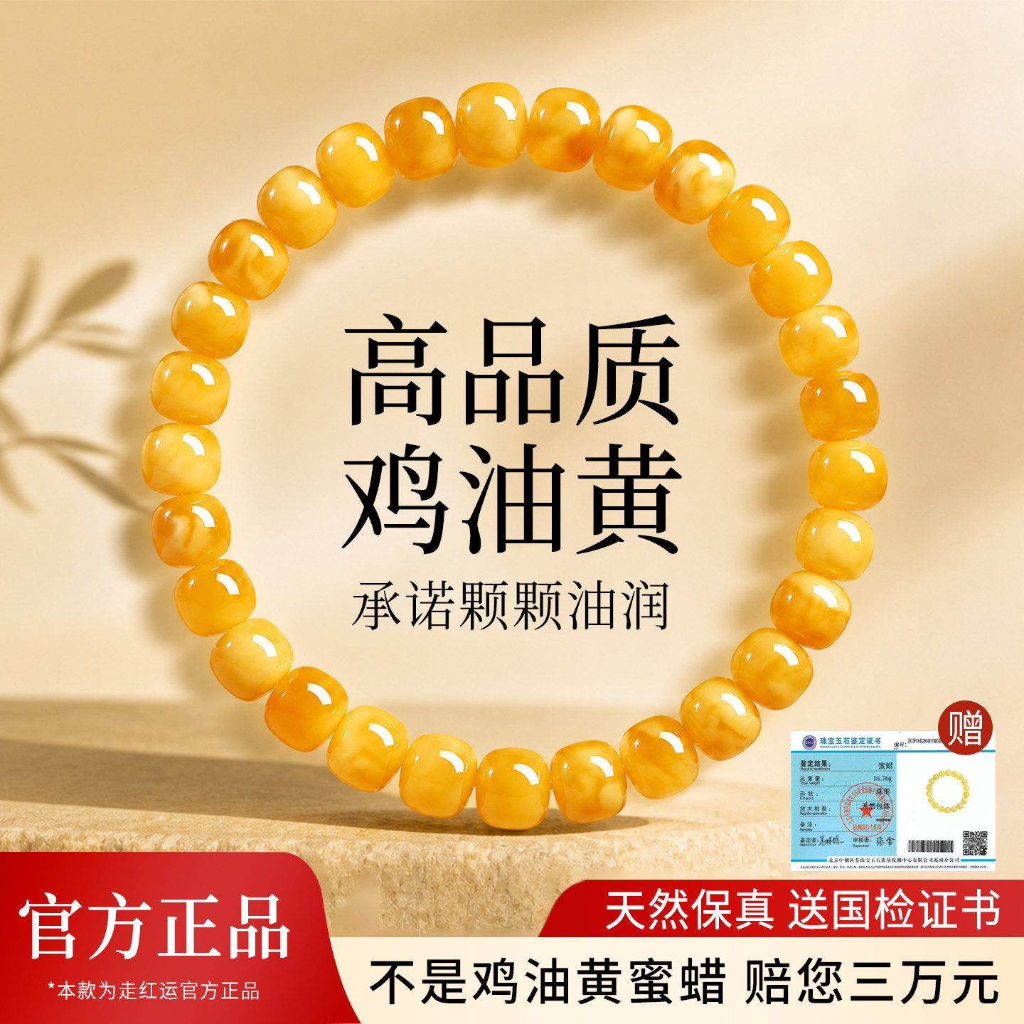 天然鸡油黄蜜蜡手串女正品官方旗舰店真品俄料琥珀蜜蜡手链老型珠