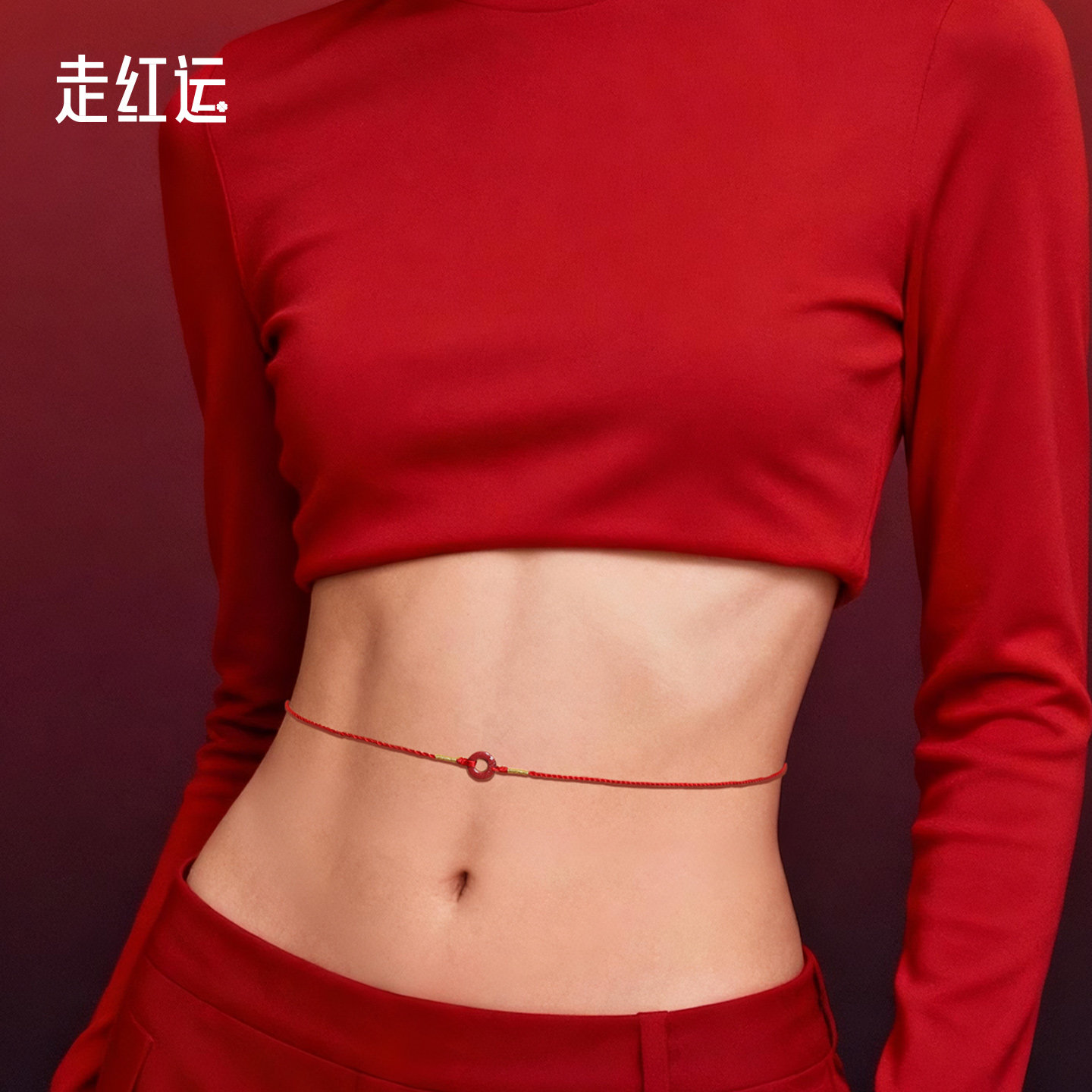 本命年红腰带2026马年朱砂平安扣红腰绳女太岁化护身符红色腰链男,饰品/流行首饰/时尚饰品新,腰链,淘宝优惠券,粉丝福利购,淘宝优惠卷