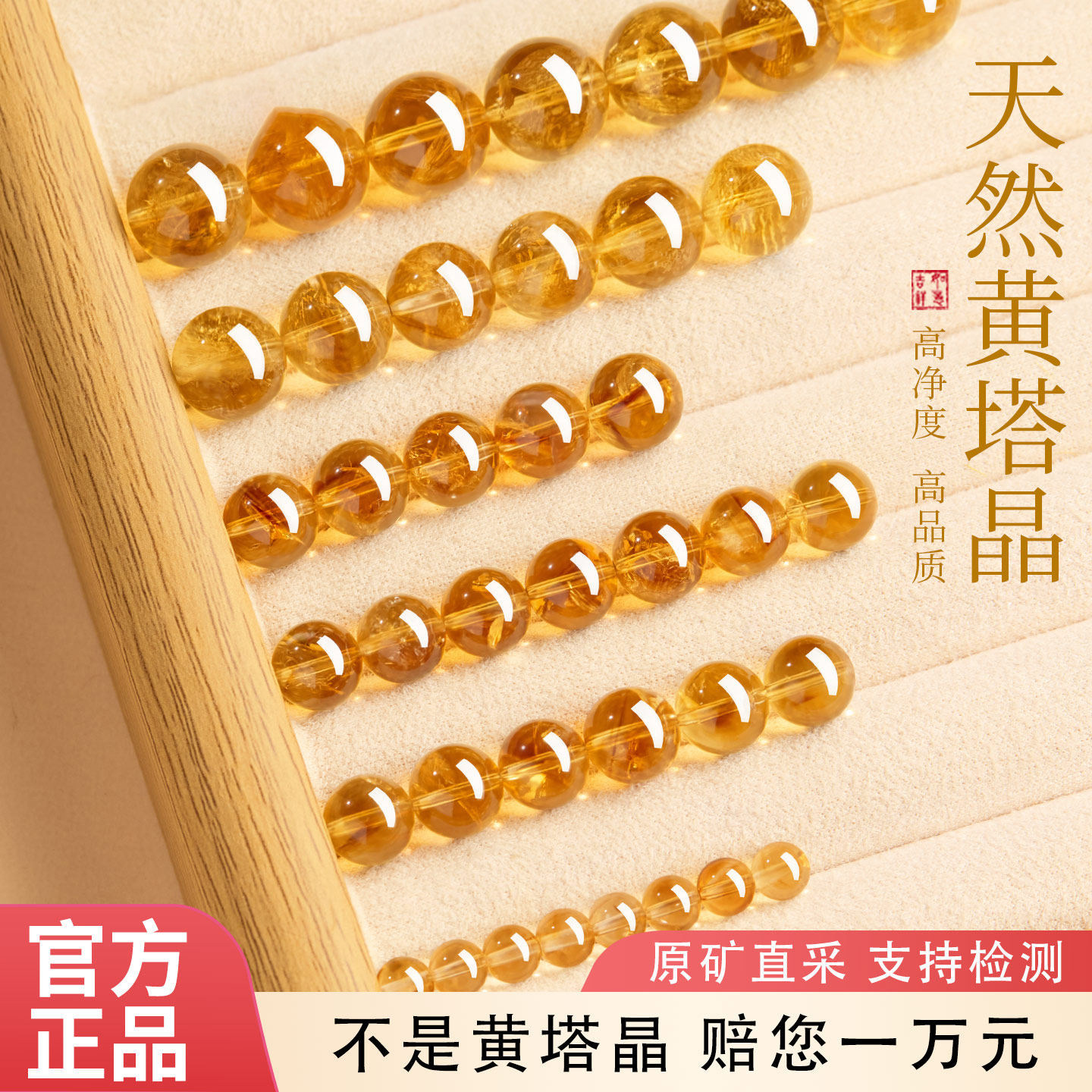 天然黄塔晶散珠女款招财黄水晶手链diy饰品金发晶手串珠配珠单珠