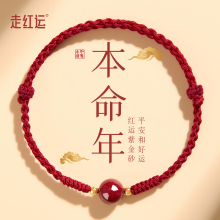 红绳手链编织绳朱砂手串女属蛇的本命年吉祥佩戴物2025蛇年红手绳