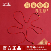 本命年红绳腰链女朱砂平安扣马年岁化太护身符2026红腰带红色腰绳
