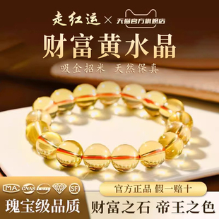 招財(cái)運(yùn)官方旗艦店正品 天然黃水晶手鏈女巴西男士 真黃水晶手串串珠