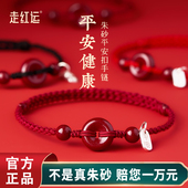 天然朱砂手串平安扣红绳手链编织本命年红手绳脚链正品 官方旗舰店