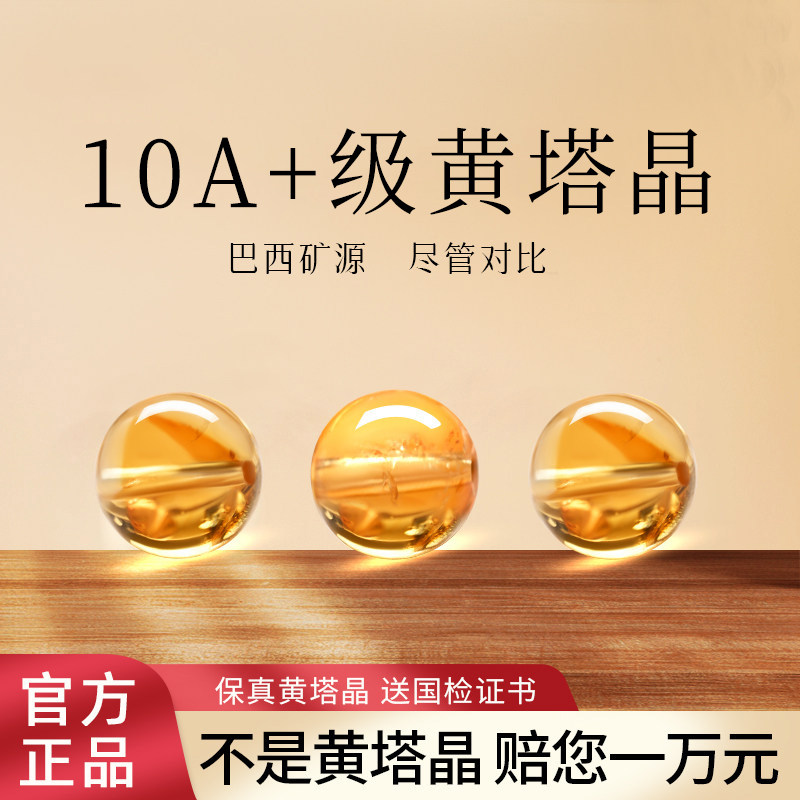 天然黄塔晶散珠女款招财黄水晶手链diy饰品金发晶手串珠配珠单珠,饰品/流行首饰/时尚饰品新,DIY配件,淘宝优惠券,粉丝福利购,淘宝优惠卷