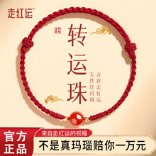 2025年新款红玛瑙手链女本命年转运珠手串男情侣款红手绳红绳手链