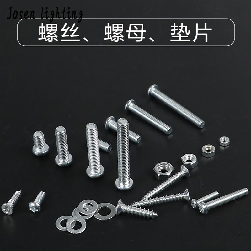 极速小螺丝带螺帽五金店配件螺丝大E全滑丝固定工具强力结实耐用