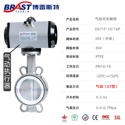 极速N中体气动不锈钢蝶阀 D671F-1A0/16P 不锈钢体 304板 四氟阀
