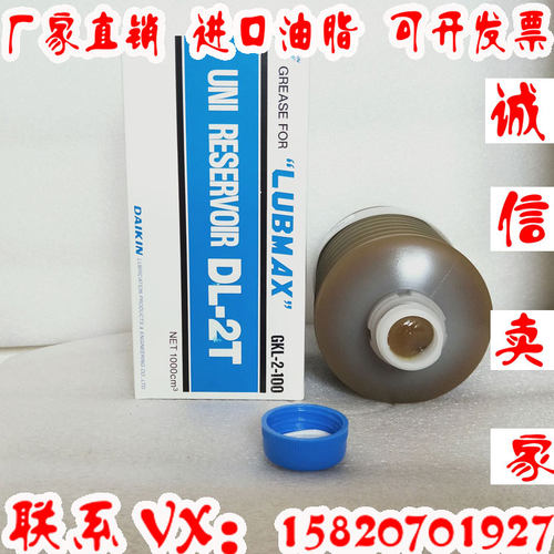 极速日本大金LUgBMAX DL-2T GKL-2-100 发那科机床润滑脂 牧野