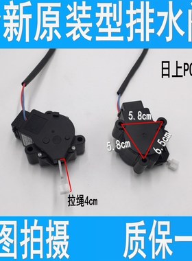极速通用全自动洗衣机洗衣机牵引器 排水阀 PMQD-701合肥日上排水