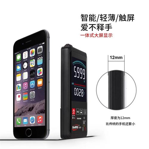 极速触控屏幕数显万用n能表8138 全自动数字万用电表 测电流电压