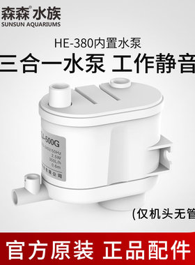 极速HE超白小鱼i缸内置专用棉 过滤棉 黄色棉3块HE专用水泵HE-380