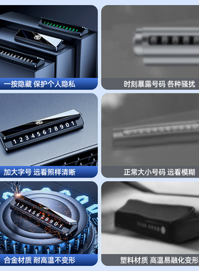 极速名爵车载电话号码牌MGr6 MG5 MG3 ZS汽车临时停车号码牌内饰