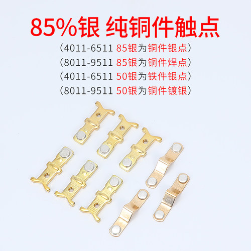 极速交流接触器CJX2-6511LC1-D4011/5011/651K1/8011/9511/380V/2