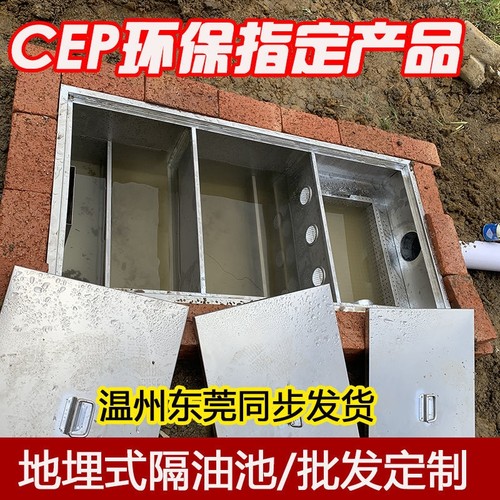 极速商用不锈钢厨房油水分离器过滤D器饭店304不锈钢三级地埋式隔