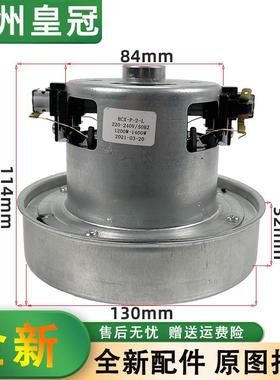 极速适用于吸尘器电机马达配件/HCX120 EAC2201 V1J-DA22 220v120