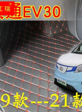 极速上汽大通EV30脚垫新能源ev30丝圈前排大通EPV30L加长款大包围