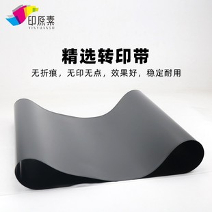 368 极速印原素柯美C454转印m带C221 554 364 308转 224美能达284