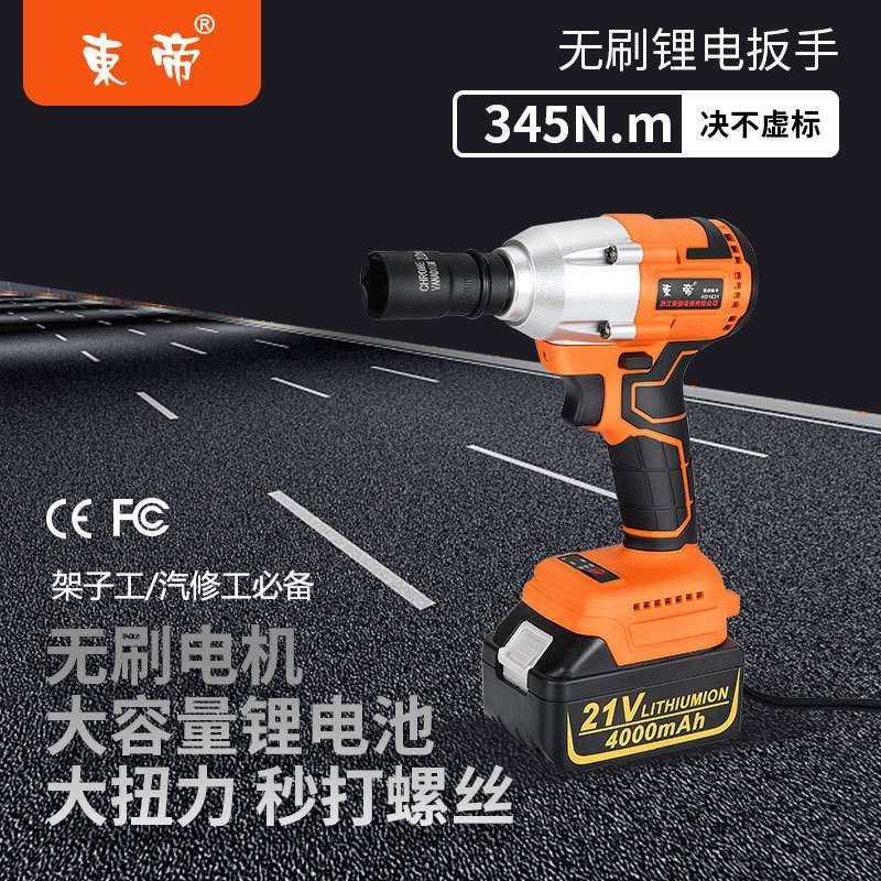 极速锂电大扭力电动扳手345N锂电扳手工地脚手.架汽修扳手