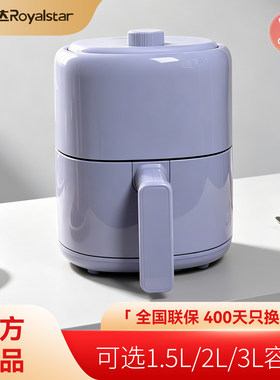 荣事达一人食办公室空气炸锅