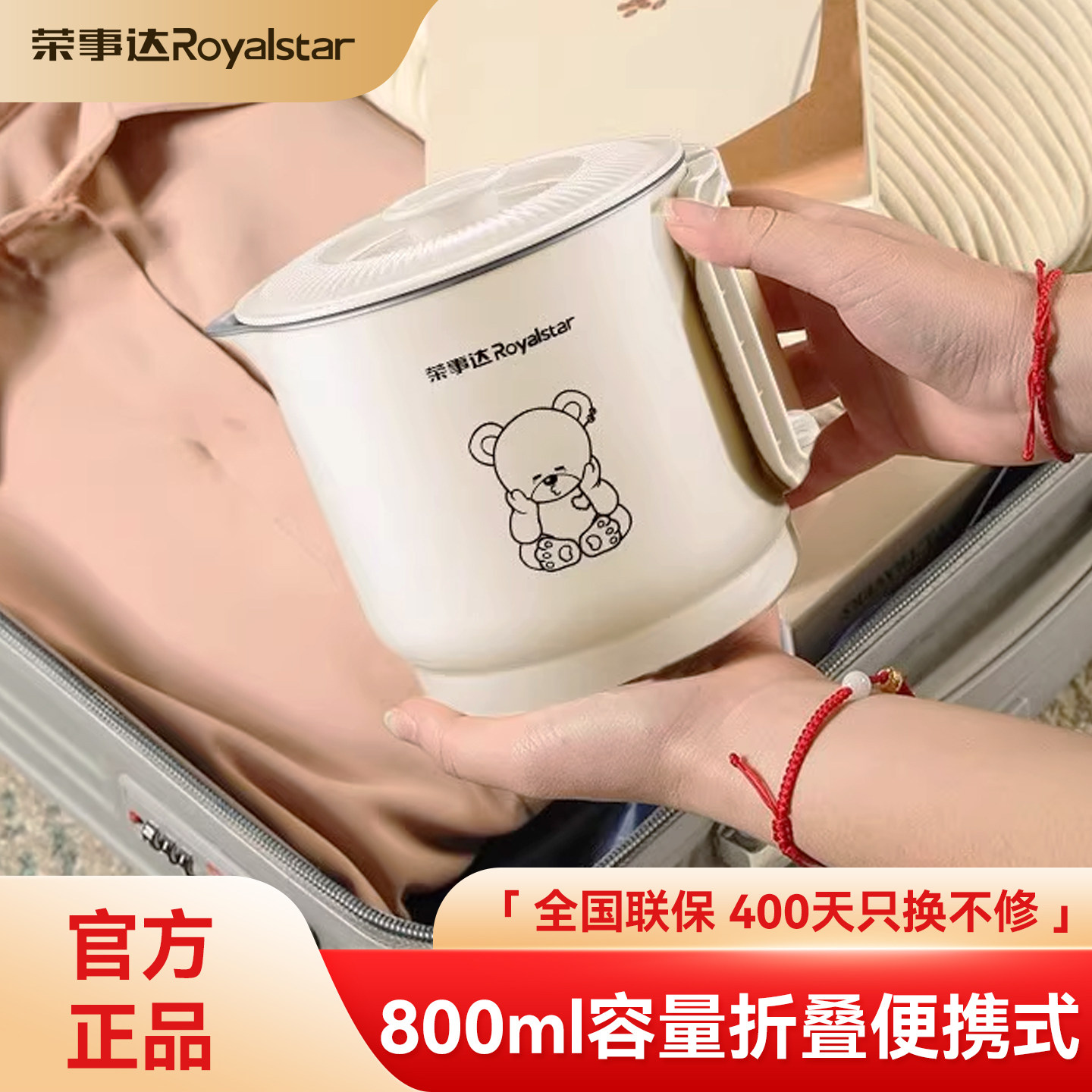 荣事达电热水壶家用宿舍学生泡面小电锅小型电热火锅多功能电煮锅