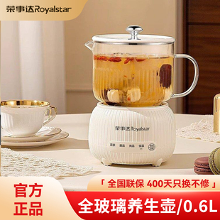 荣事达养生壶电陶炉煮茶器家用多功能玻璃壶专用泡茶杯套装一整套