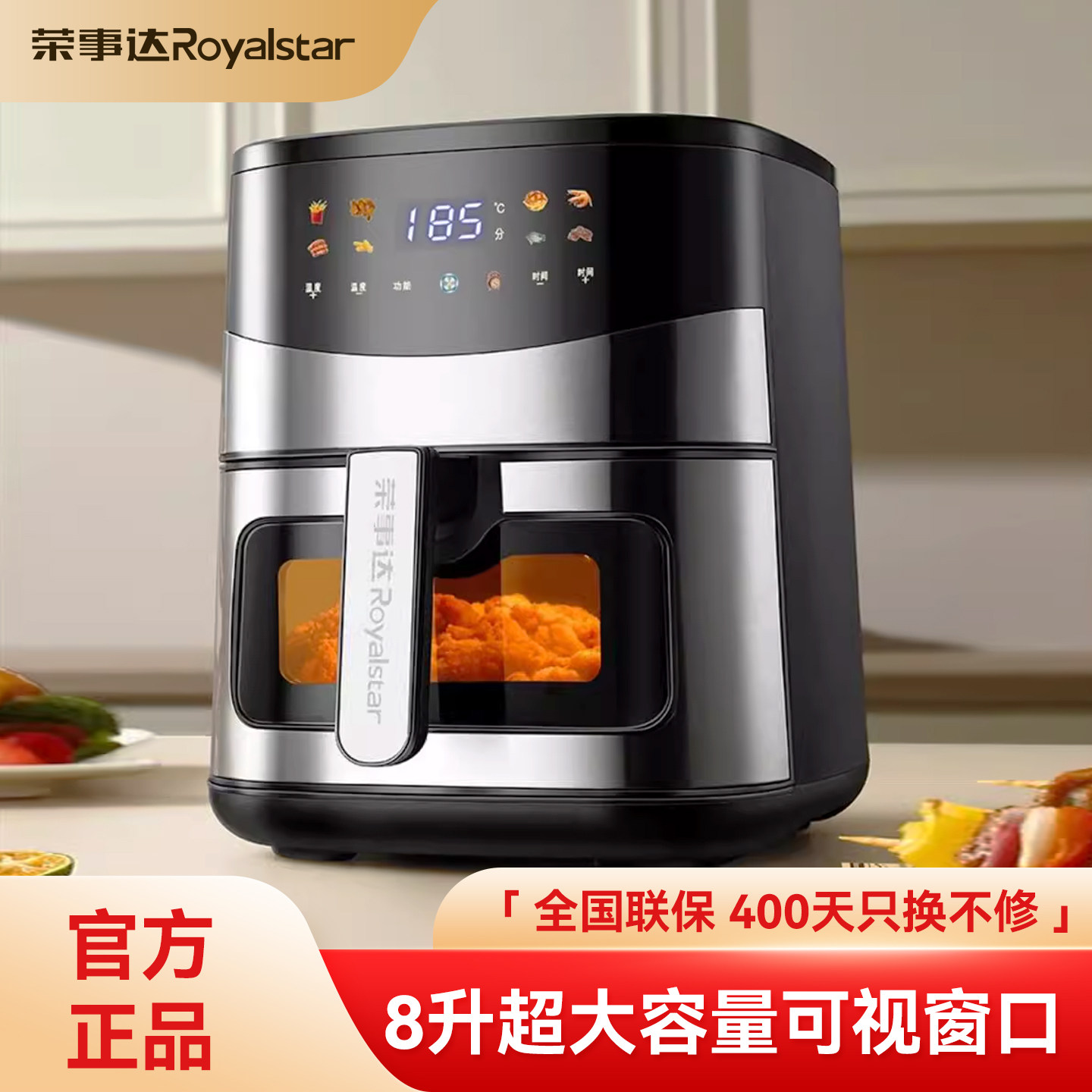 荣事达空气炸锅家用智能多