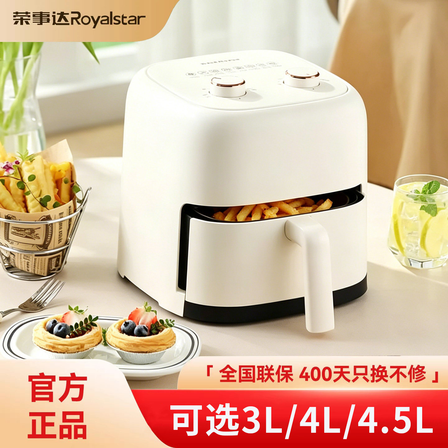 荣事达空气炸锅4L家用迷你型小型容量学生宿舍小功率800W电炸锅3L