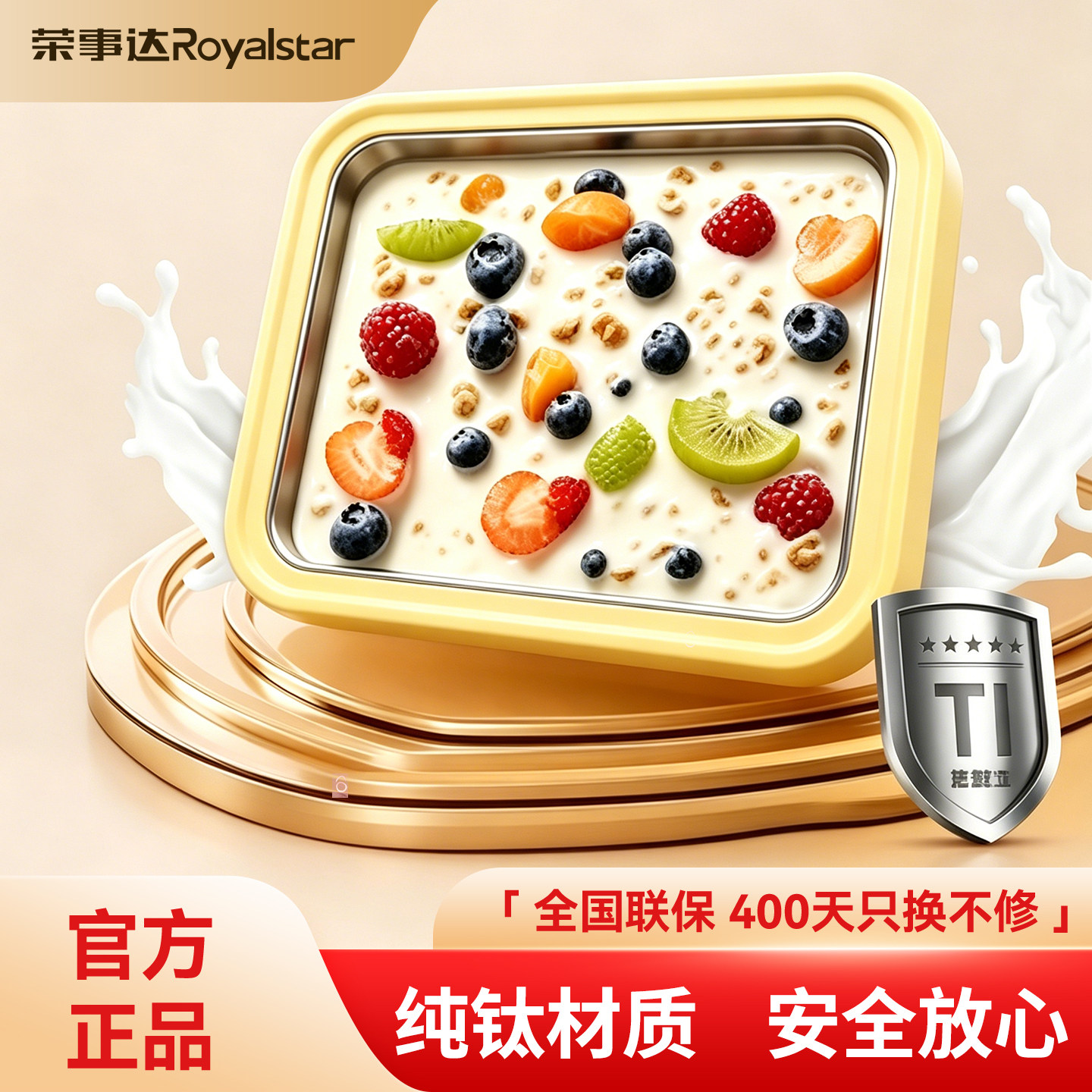 荣事达纯钛炒酸奶炒冰机2026新款图片