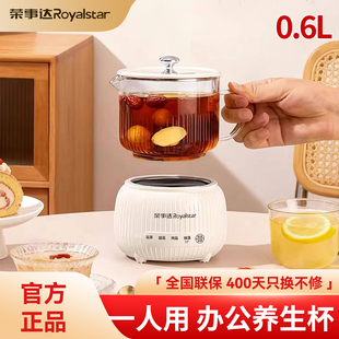 荣事达办公室养生壶小型一人mini迷你电炖杯煮茶器烧水壶单人用