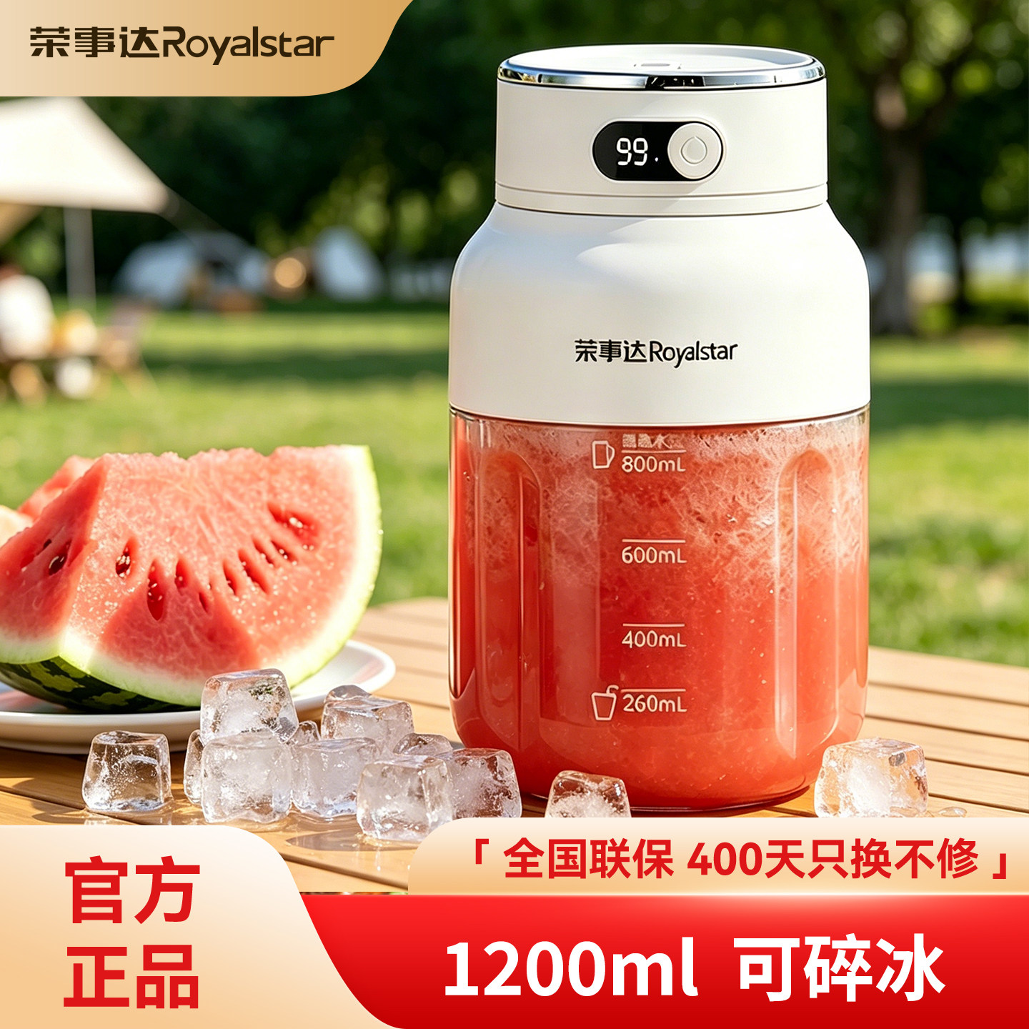 明星同款榨汁机吨吨桶大容量1.2L图片