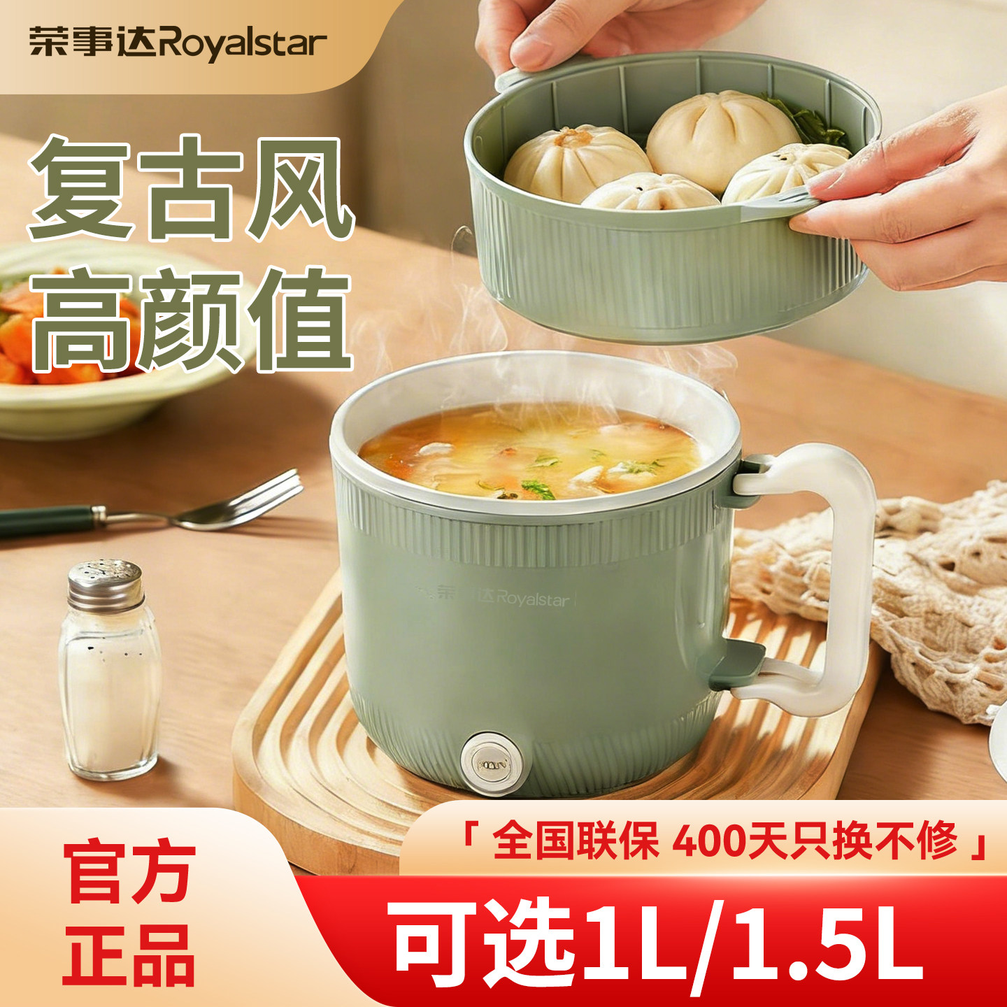 荣事达电蒸锅蒸锅家用多功能迷你小型电煮锅蒸煮一体锅一人用双层