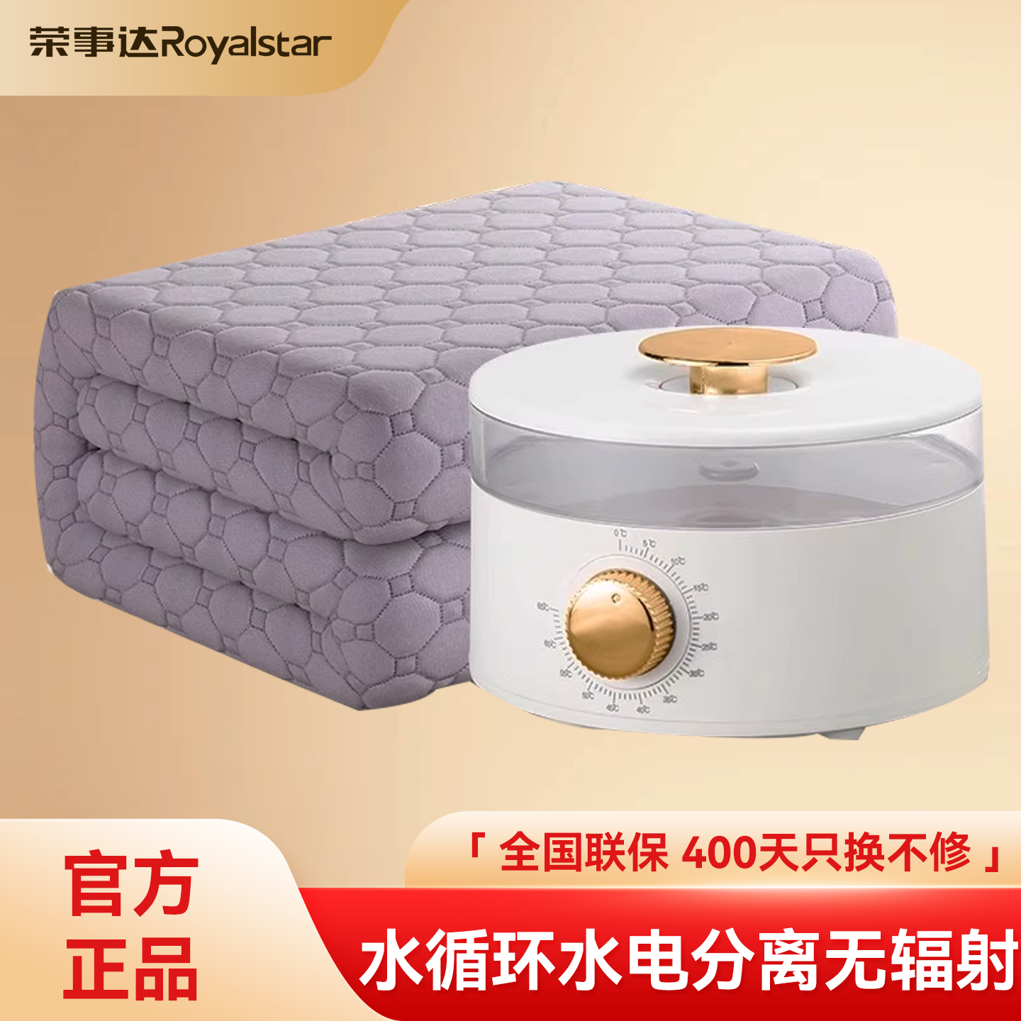 荣事达2025新款水暖毯家用