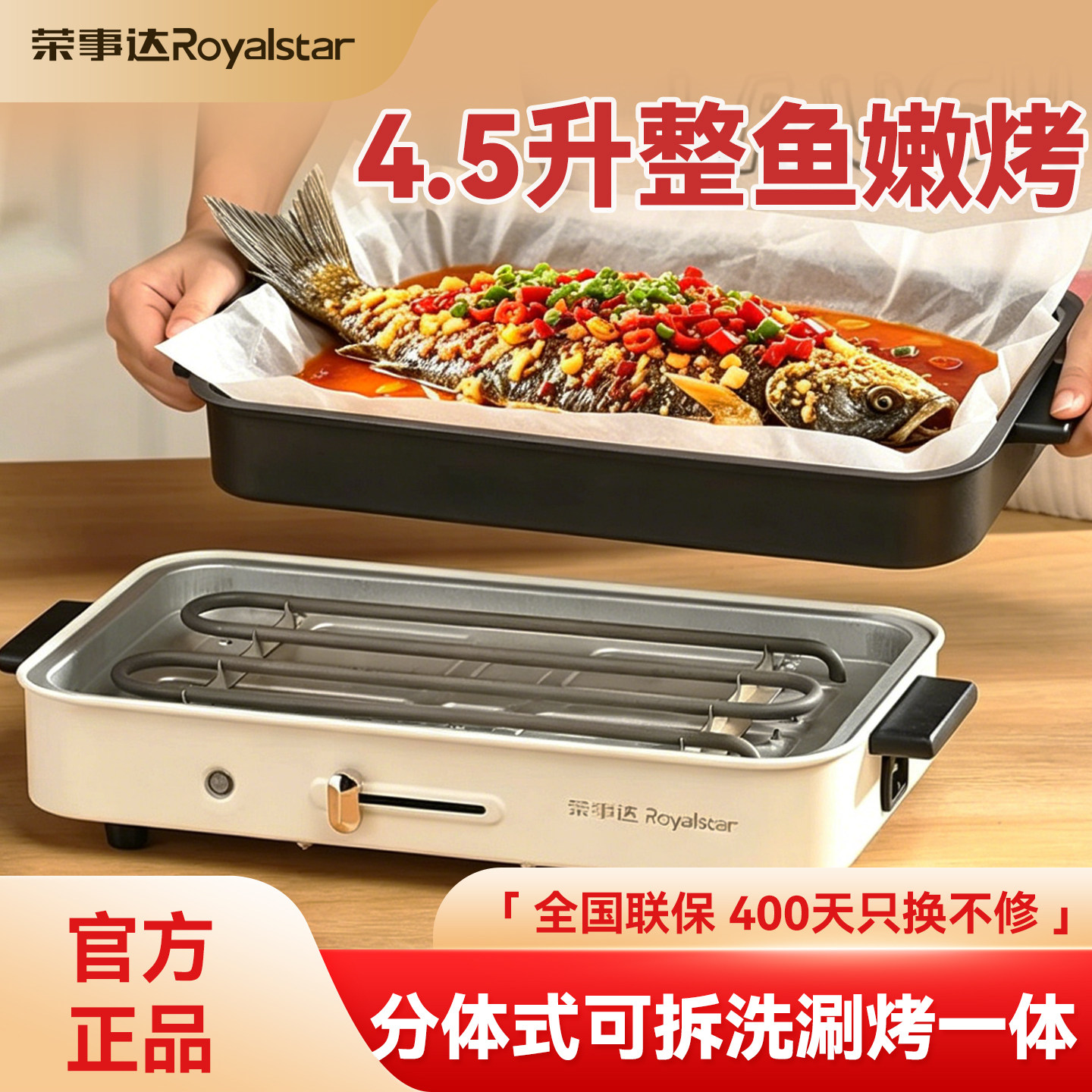 荣事达烤鱼专用电烤盘分体锅家用加厚商用插电特大号纸包鱼烧烤炉