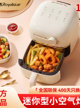 荣事达1.5L空气炸锅小型容量一人用家用全自动迷你800W炸薯条2.5L