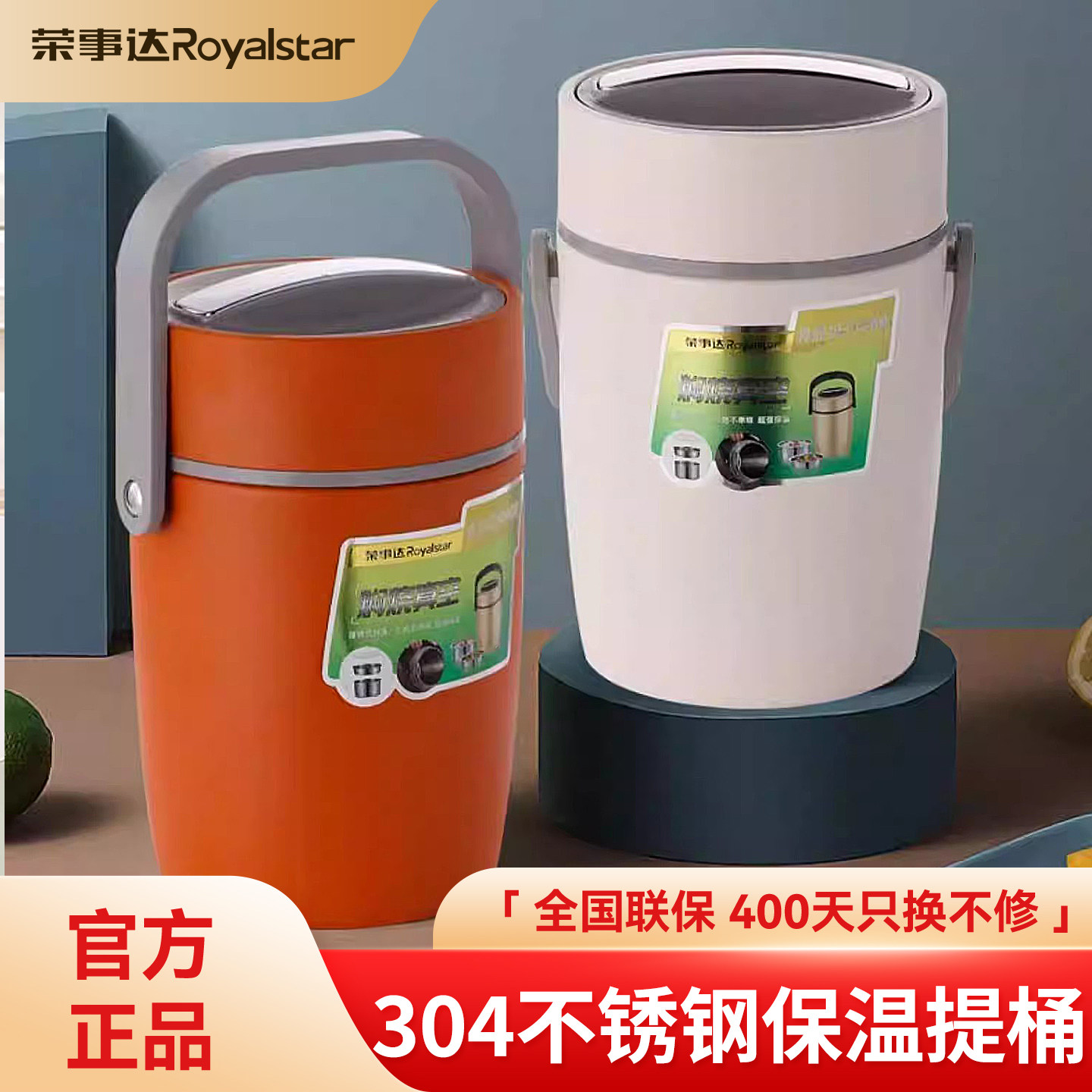 荣事达不锈钢真空提锅超长保温饭盒上班族学生多层大容量便携带饭